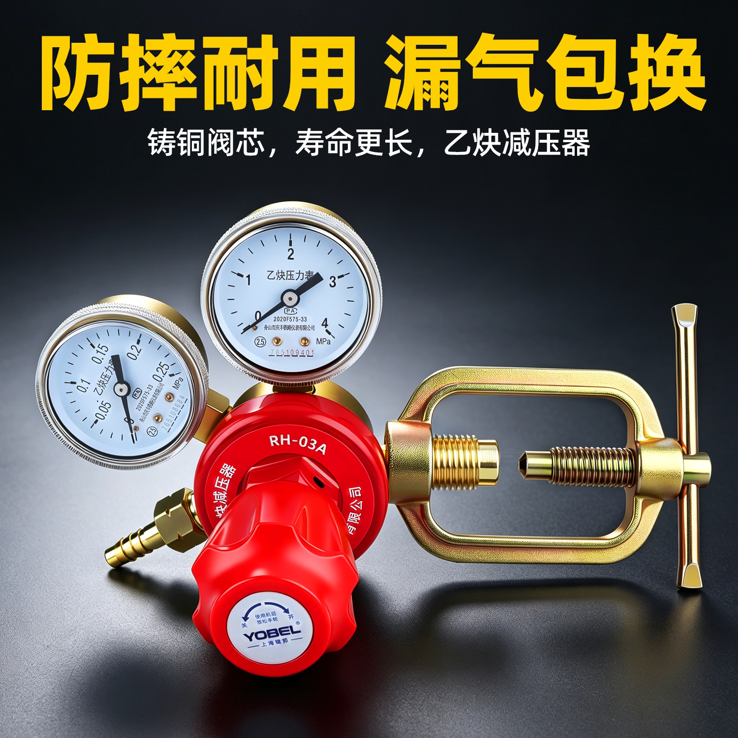 乙炔表栅栏乙炔减压器防摔压力表氧气表丙烷表液化气表煤气减压阀