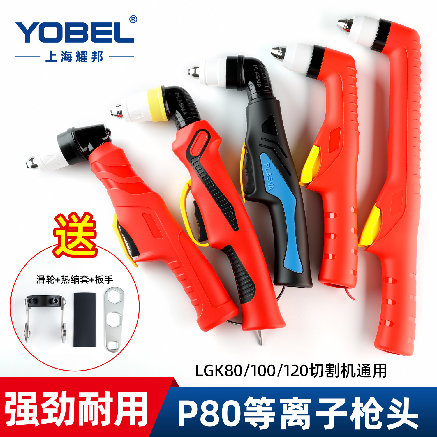 P80等离子割枪头耐用型图片