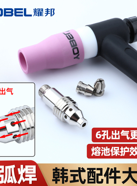 氩弧焊枪韩式连接体WP18/17/26韩式夹管导流体YJ35瓷嘴氩弧焊韩款