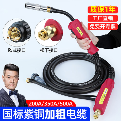 二保焊枪总成200A/350A/500A