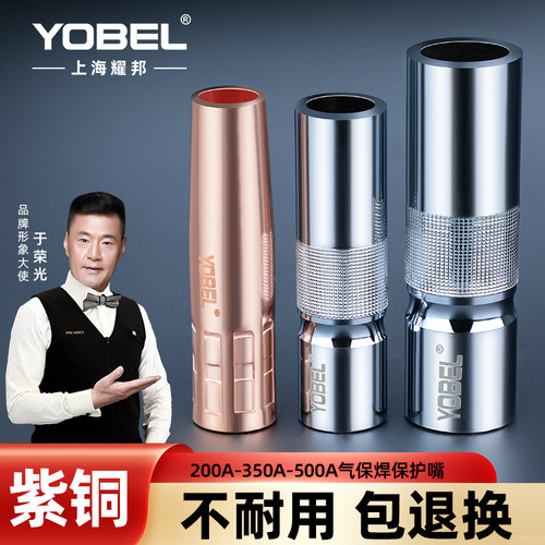 二保焊枪保护套紫铜加厚