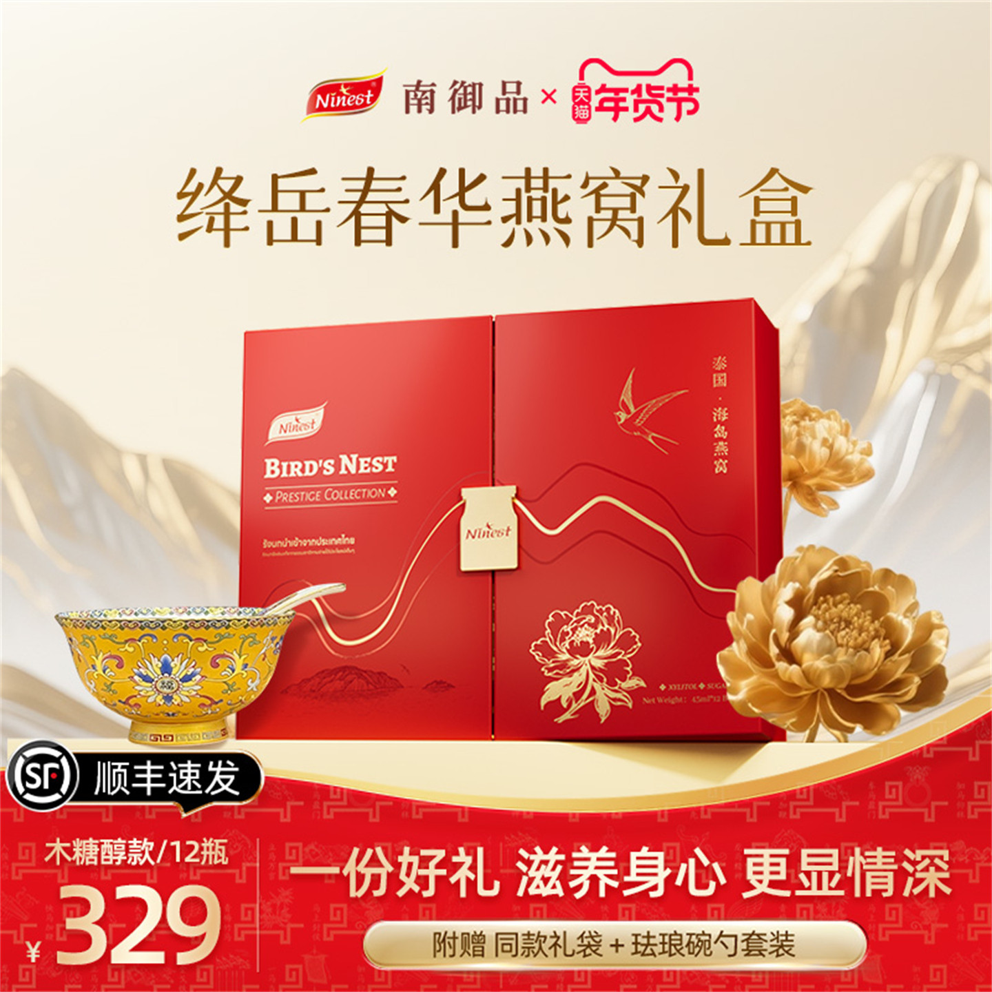 【年货礼盒】即食燕窝礼盒泰国木糖醇无糖过年送礼物父母妈妈长辈,传统滋补营养品,鲜炖即食燕窝,淘宝优惠券,粉丝福利购,淘宝优惠卷