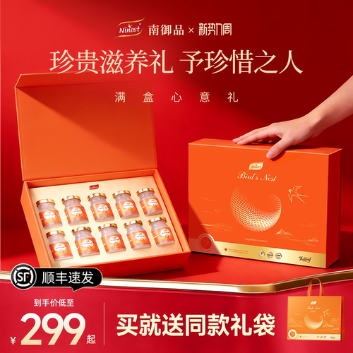 【中秋送礼】无糖即食燕窝礼盒装