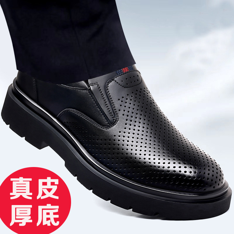 2025夏季新款男士一脚登厚底真皮透气镂空皮凉鞋男士商务休闲男鞋