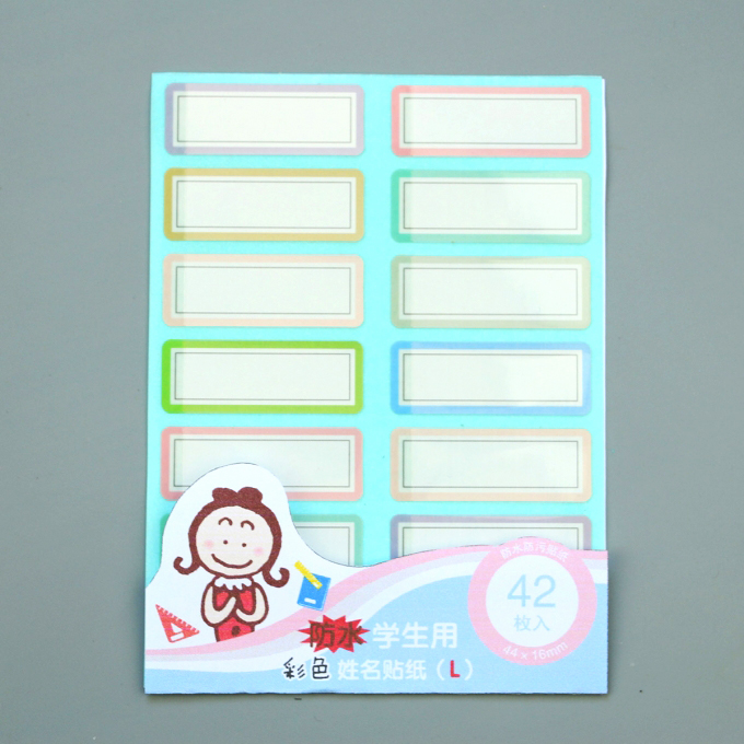 巨门文具学生用彩色防水姓名贴长方形不干胶自粘标志贴纸满95包邮