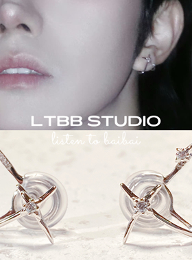 LTBB黄星同款S925银耳夹