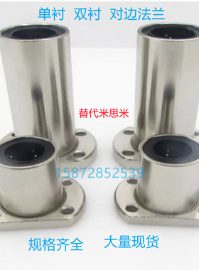 现货切边法兰直线轴承LHFCWM10/12/13/16/20/25/30/35/40加长轴套