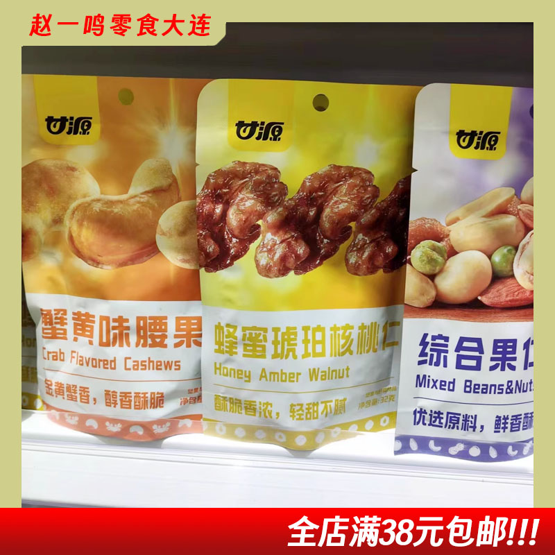 很忙综合果仁蟹黄味腰果