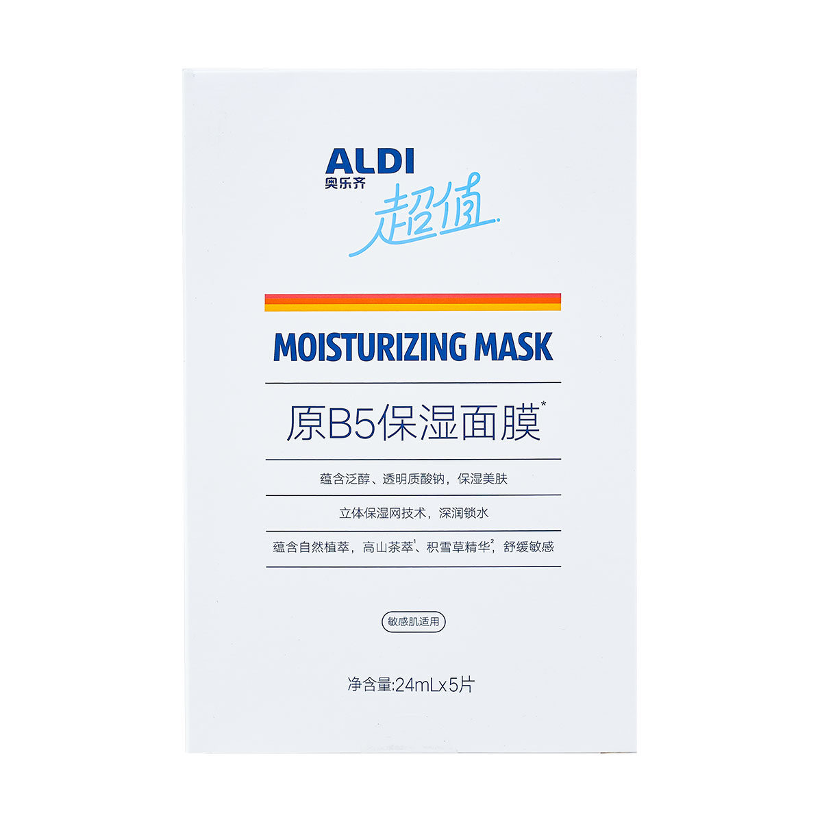 奥乐齐ALDI 超值保湿面膜 5片装/盒 补水滋润肌肤 国内代购