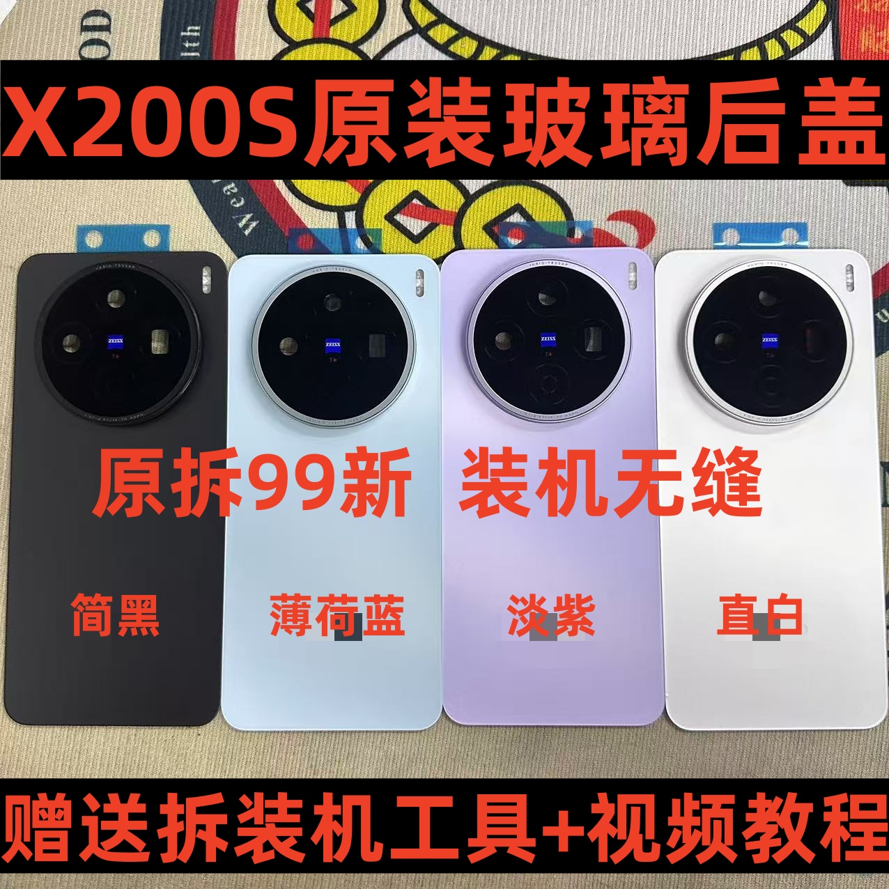适用于X200S后盖玻璃原装原厂拆机后壳电池盖背壳外壳配件