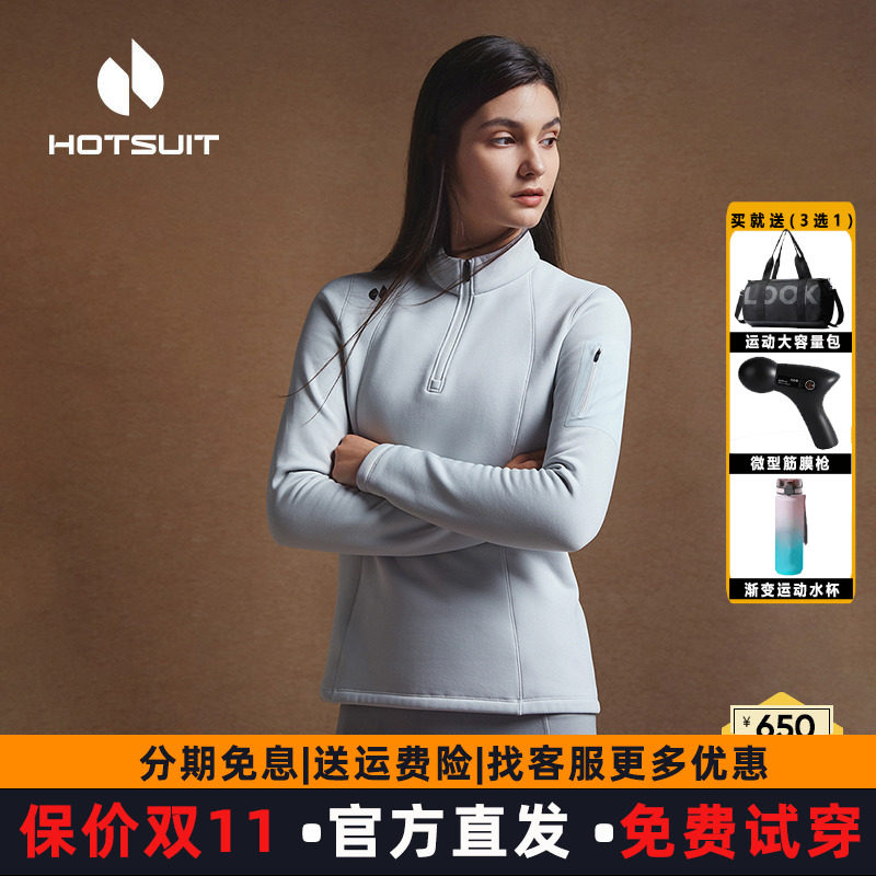 hotsuit后秀运动T恤2025秋冬新款暖气绒上衣休闲长袖加绒立领女y,运动服/休闲服装,运动T恤,淘宝优惠券,粉丝福利购,淘宝优惠卷