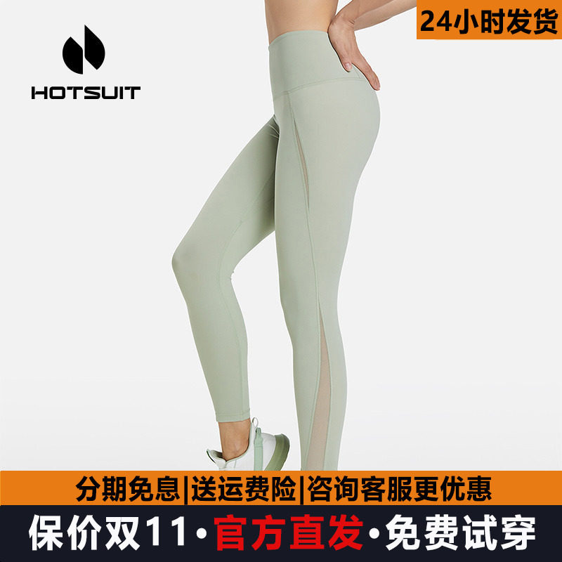 HOTSUIT后秀紧身裤女士瑜伽裤健身透气网纱九分运动长裤夏轻薄款
