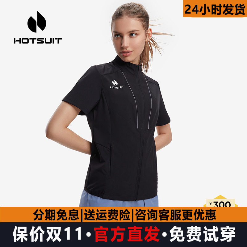 hotsuit后秀暴汗服女2026春夏健身服发汗衣休闲跑步运动开衫外套y