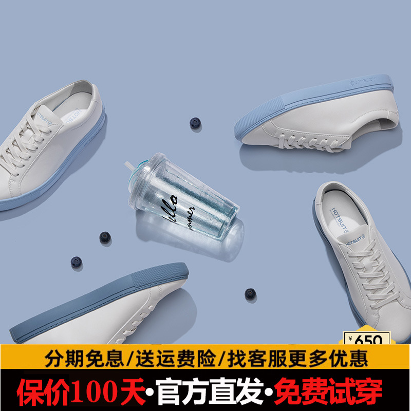 Hotsuit后秀运动鞋男白色板鞋2023秋季薄款厚底休闲耐磨小白鞋女
