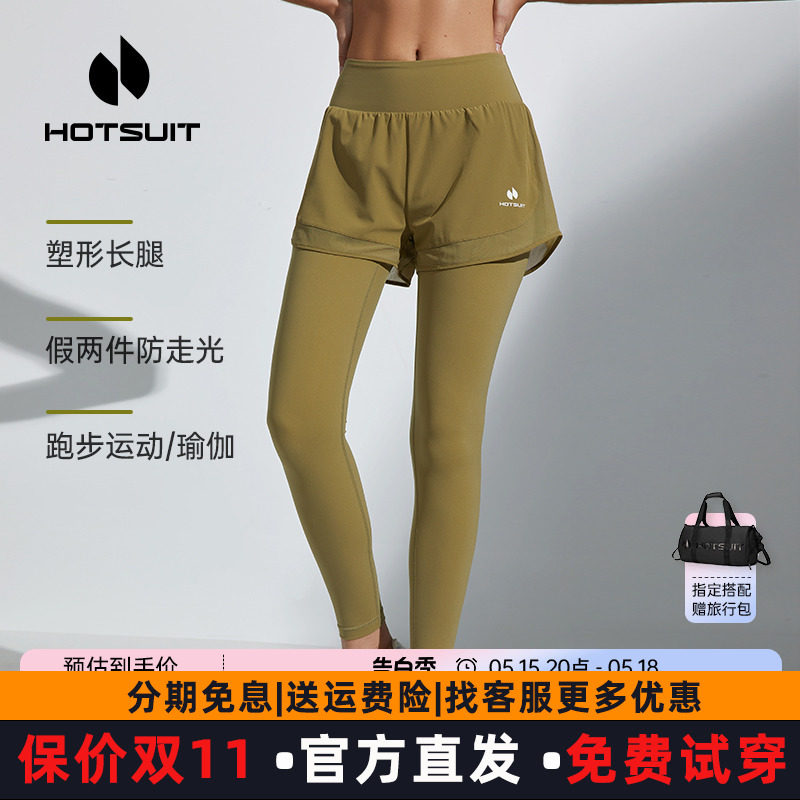hotsuit后秀假两件健身裤女夏季跑步拳击户外防走光运动裤瑜伽裤