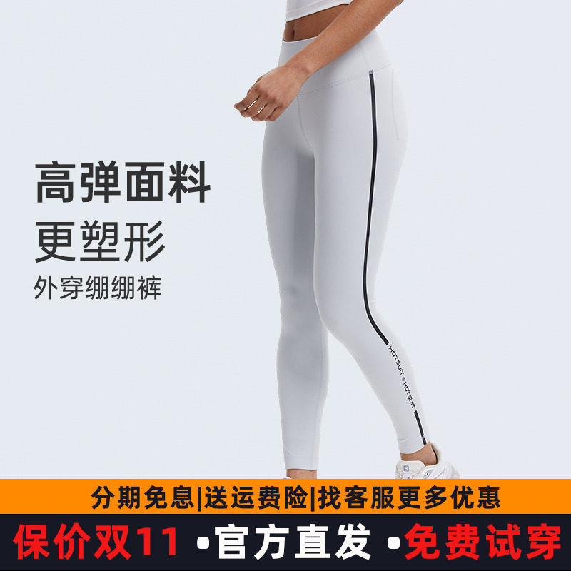 hotsuit后秀绷绷裤瑜伽裤女子高腰提臀运动健身收腹蜜桃臀紧身裤