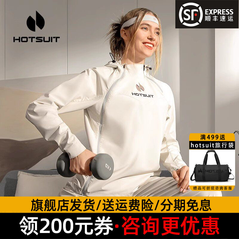 hotsuit后秀暴汗服女26春夏四季健身透气运动跑步拳击跳舞套装男