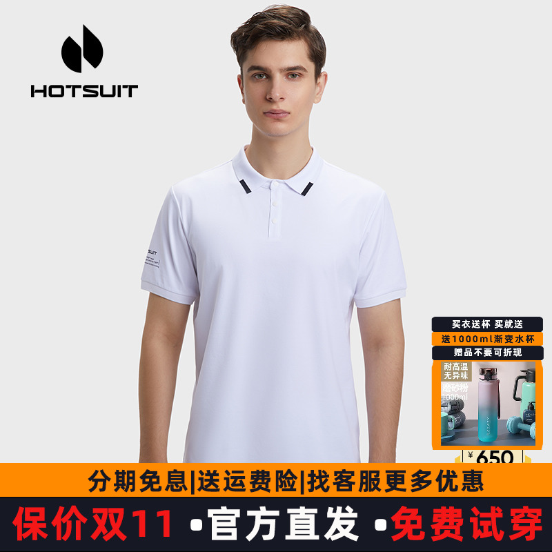 hotsuit后秀运动短袖polo衫男夏季透气健身上衣休闲T恤男士翻领q