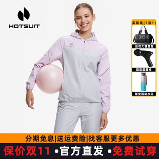 hotsuit后秀暴汗服女瑜伽爆汗服男跑步运动套装跳舞健身衣旗舰店