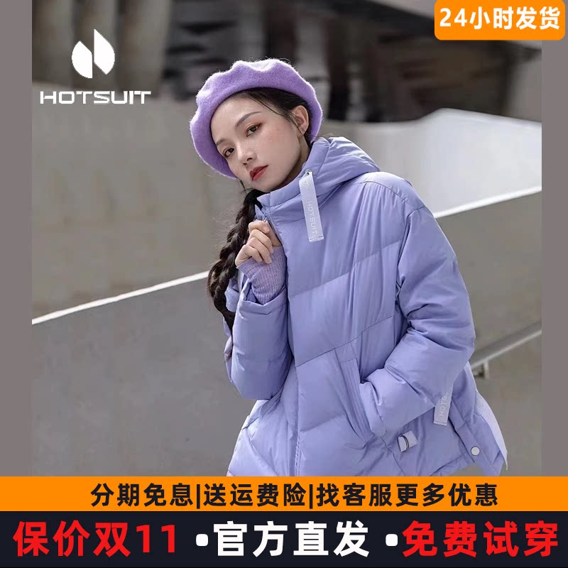 Hotsuit后秀女2026冬季新款外套保暖明星同款短款轻便面包羽绒服