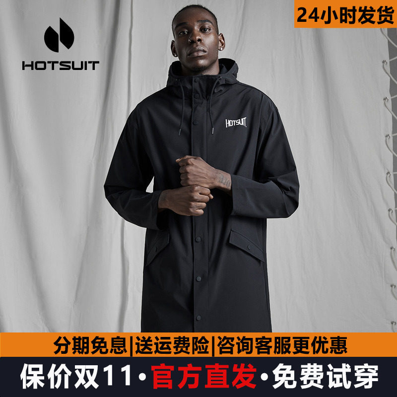 hotsuit后秀运动风衣男2026春秋薄款品牌联名长款户外连帽衫外套