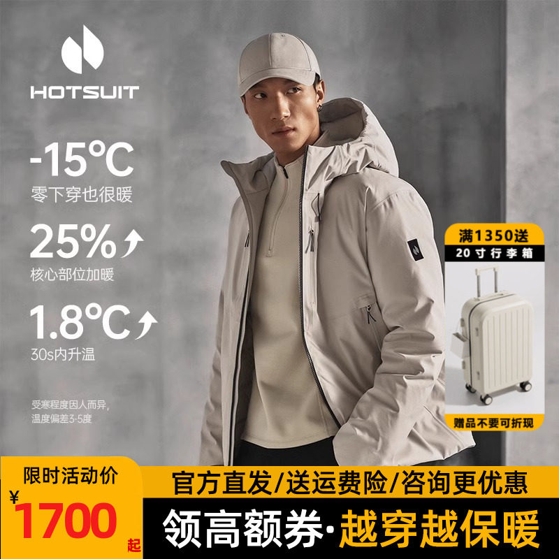 后秀运动羽绒服连帽外套男款