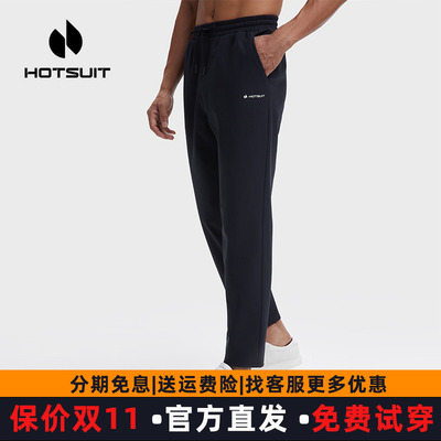 hotsuit后秀运动裤卫裤男春秋休闲裤直筒修身跑步健身针织长裤c
