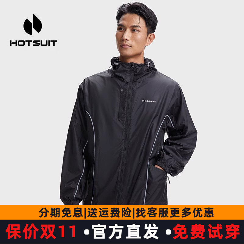 hotsuit后秀男生夹克26春外套拉链连帽户外运动防风时尚宽松风衣