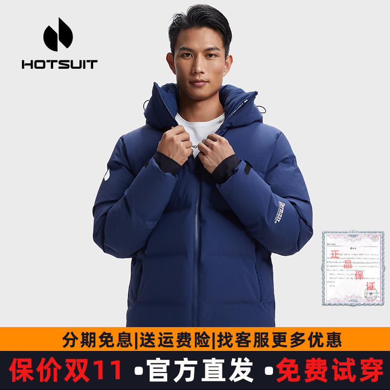 hotsuit后秀男士2025冬季新款保暖蓬松防风羽绒服连帽短款外套q
