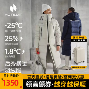 【鹅绒】明星同款 hotsuit后秀情侣羽绒服男女情侣长款冬保暖外套
