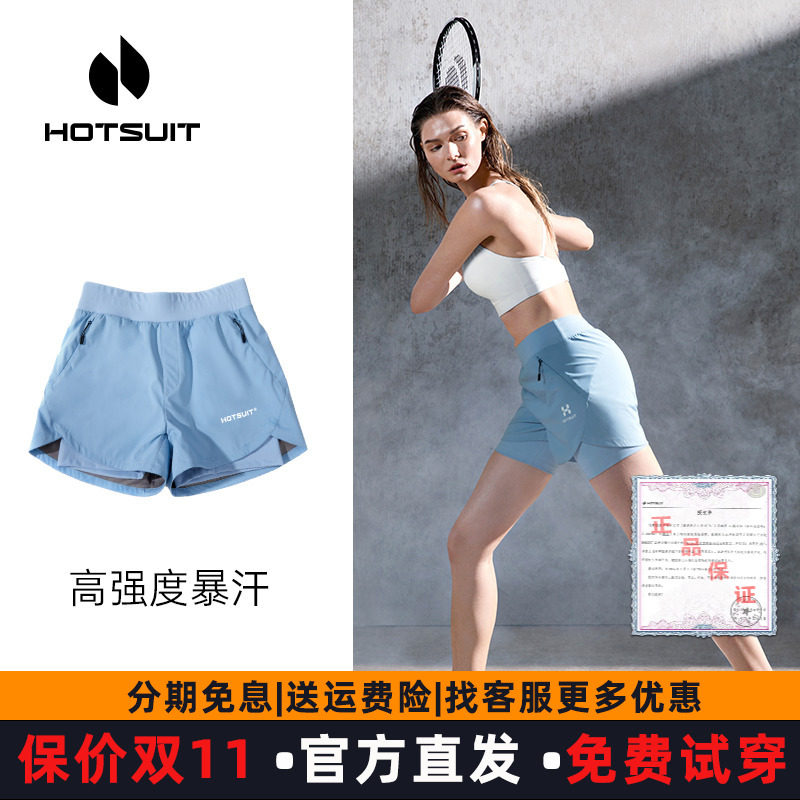 hotsuit后秀暴汗裤女夏季健身运动短裤跑步训练瑜伽假两件防走光