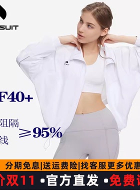 hotsuit后秀女运动遮阳防晒衣夏季2025新款UPF40休闲时尚外套透气
