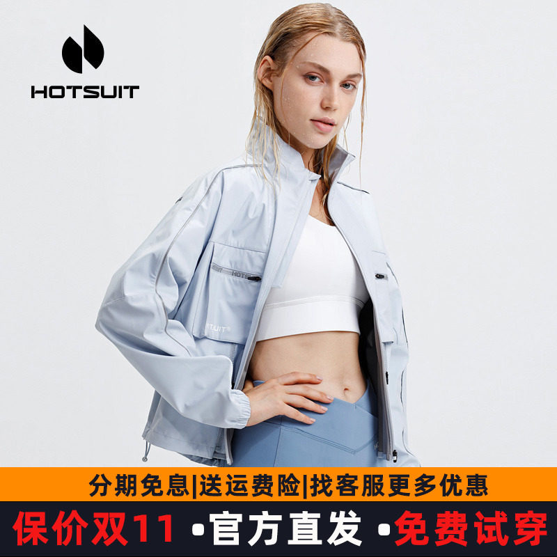 hotsuit后秀舞蹈运动外套女26春秋暴汗服跑步防风休闲蝙蝠袖上衣