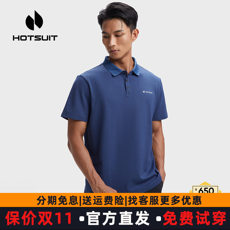 hotsuit后秀纯色短袖男士2025夏季polo衫翻领时尚商务休闲运动q,运动服/休闲服装,运动POLO衫,淘宝优惠券,粉丝福利购,淘宝优惠卷