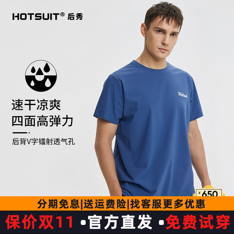 hotsuit后秀短袖t恤男2026夏新款运动训练服篮球健身宽松潮流上衣