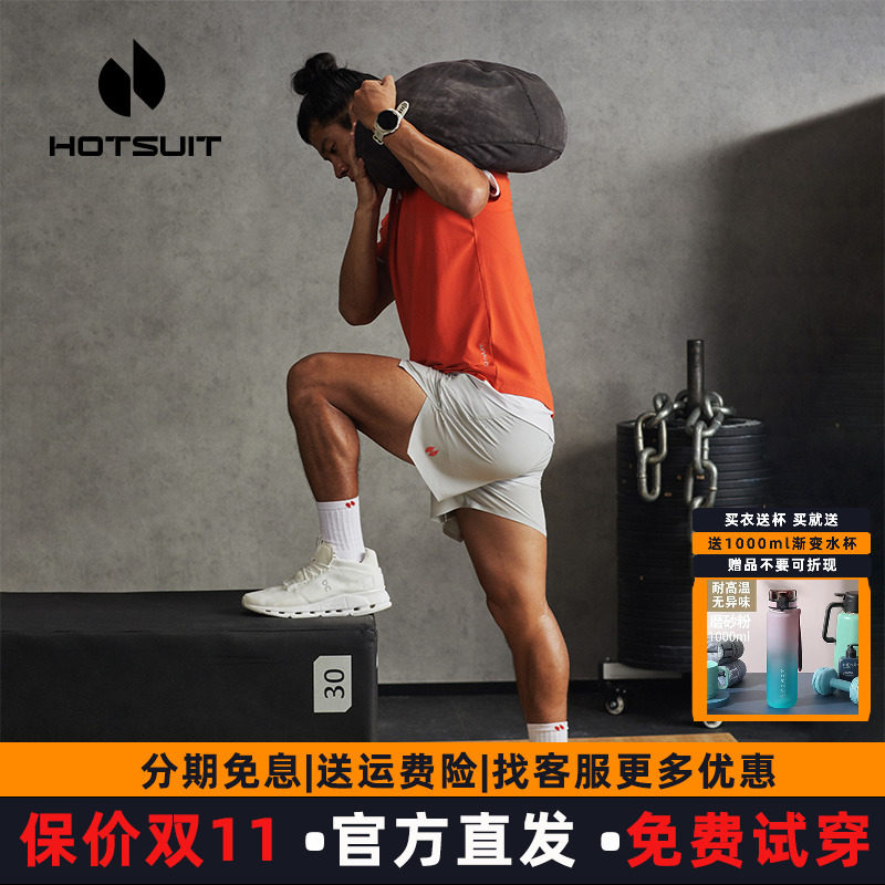 hotsuit后秀假两件短裤男夏季透气排汗体能训练防走光健身运动裤