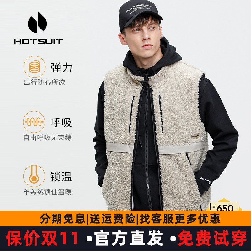 HOTSUIT运动马甲男户外口袋休闲外穿健身训练骑行2025新款摇粒绒
