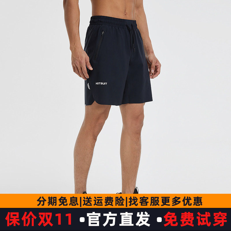 hotsuit后秀短裤男运动裤休闲2026夏季新款健身房户外跑步运动裤