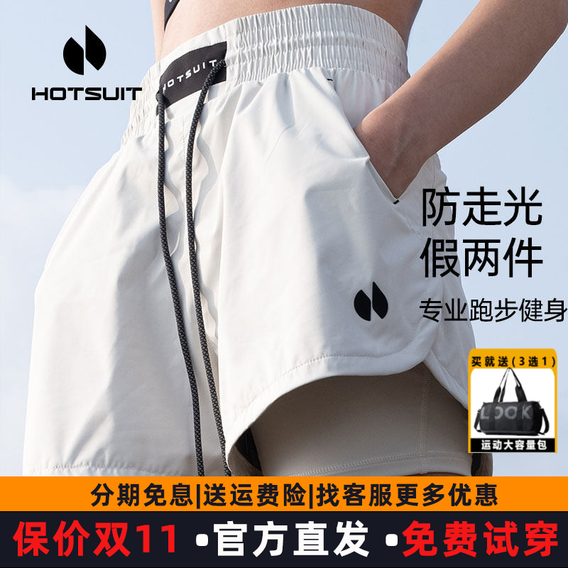 hotsuit后秀暴汗运动短裤男女第5代夏季透气跑步专业训练健身五分
