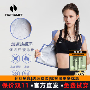 hotsuit后秀瑜伽衣健身服女运动背心腰封护腰收腹束腰暴汗服外套q