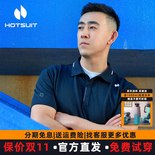 后秀薄款透气运动polo衫短袖男