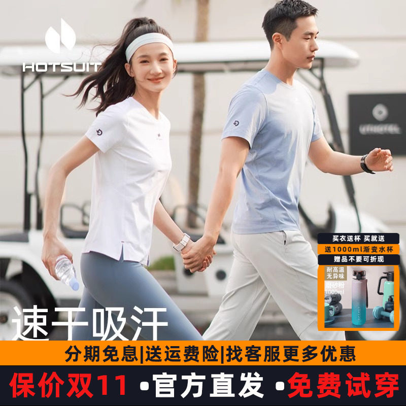 后秀短袖男女t恤新吸汗速干不皱