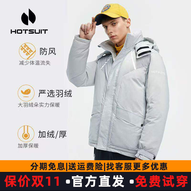 Hotsuit后秀羽绒服男款短款2026冬季保暖防风连帽休闲户外厚拉链q