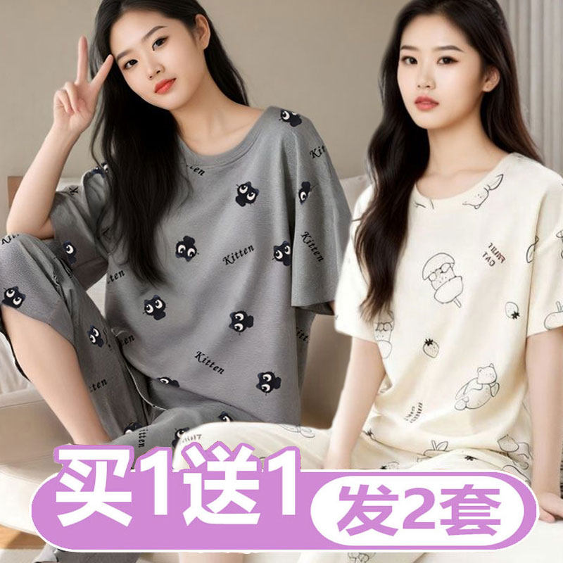 【两套价】女士夏季短袖七分裤睡衣套装女孩夏天薄款七分裤家居服