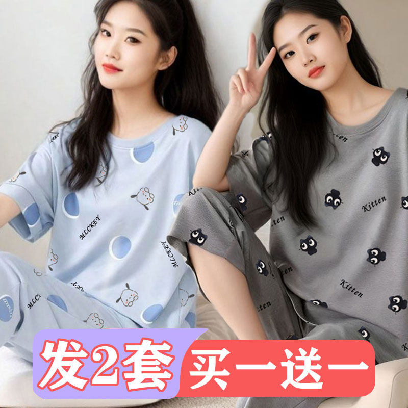 【两套价】女孩夏天薄款七分裤家居服女士夏季短袖七分裤睡衣套装