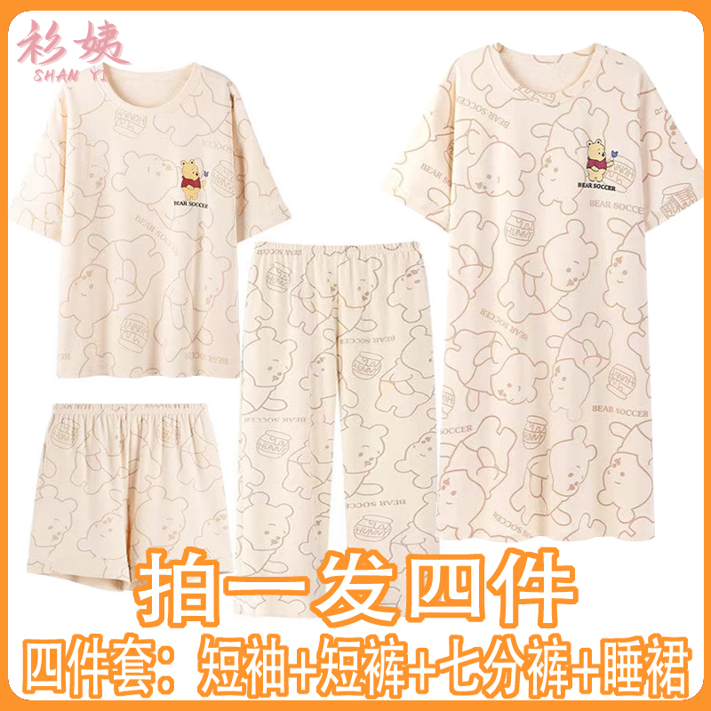 【四件套】夏季新款圆领短袖睡裙女家居服睡衣裙子时尚七分裤套装