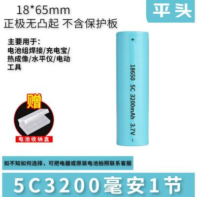 时可待大容量18650锂电池 37V榨汁机手电钻电池组动力型电芯42v 1
