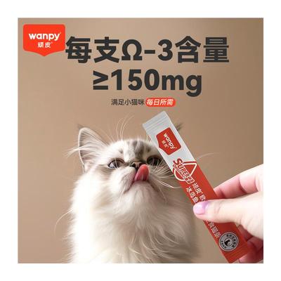 顽皮(Wanpy)顽皮ORIGINAL欧一吸冰岛鱼油全价主食猫条12g猫湿粮