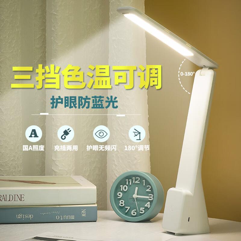 恒保亮台灯护眼学习专用学生防蓝光led宿舍灯充电办公学习折叠灯