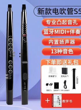 乐旭(LeXu)S56新款电吹管乐器大全萨克斯葫芦丝电子吹管中老年唢